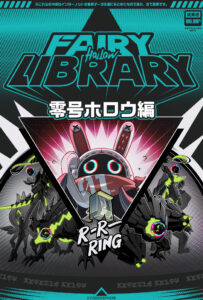 【悲報】零号ホロウの武装の仕様でややこしいと思ったのが…