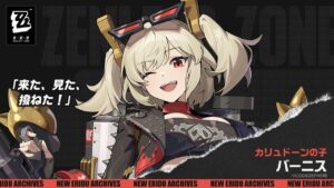 【動画】いろんなバーニス編成wwwwwww