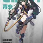 【悲報】チンイーのデザインがストライク過ぎて引く為に今から課金するしか無いんだが??
