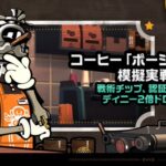 【質問】てか、今日のコーヒーどっちが得なん?