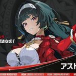 【質問】イヴリンって実装されるとしたらいつ頃?