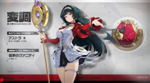 【ネタ】アストラが一周回って可愛く見えてきたｗ