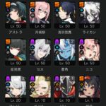 【画像】これで2パーティ作るならどうすればいいですか?