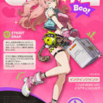 【質問】着せ替えって期間限定？