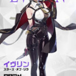 【悲報】イブリン欲しかったんだけどゲージ見て長押し3回とか操作感がちょっと合わない…