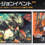 【質問】プルクラの特殊攻撃ってカリンの特殊攻撃と相性悪い?
