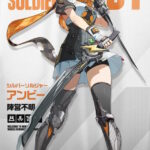 【朗報】全く情報追ってなかったけどアンビー強攻かよ！？