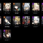 【質問】11号使いたくて今バーニスパイパーとやってるんだけどもっと良いパーティある?