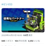 【画像】これがエイプリルフールネタｗｗｗｗｗｗ