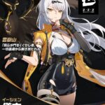 【質問】イーシェン倍率控えめか?強化特殊とか1300%って書いてるが…