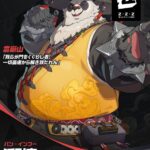 【朗報】パンダ、限定よりモーションの出来よくない?
