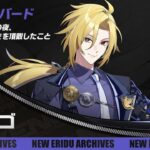 【ネタ】ヒューゴ、お試しの1回しか触ってないとそんなん分からなくね?