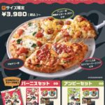 【悲報】有識者、ピザーラのグッズって追加される可能性あると思いますか?