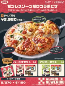 【悲報】有識者、ピザーラのグッズって追加される可能性あると思いますか？