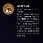 【画像】現状ショックスター付けてるほぼ全ての撃破キャラが新ディスクになるんじゃあないか?