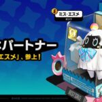 【悲報】ミス・エスメ、キアツデボンプで代用が効くだと!?