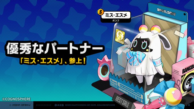 【朗報】新ボンプ可愛いなwwwwwwww
