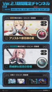 【朗報】ver2.1後半、誰引く！？