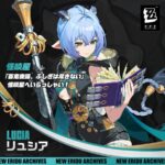 【悲報】リュシア評判悪いの？