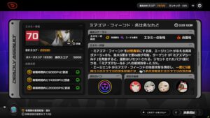 【朗報】今回の危局強襲戦も全エネミーをカリンちゃんで討伐できたな！