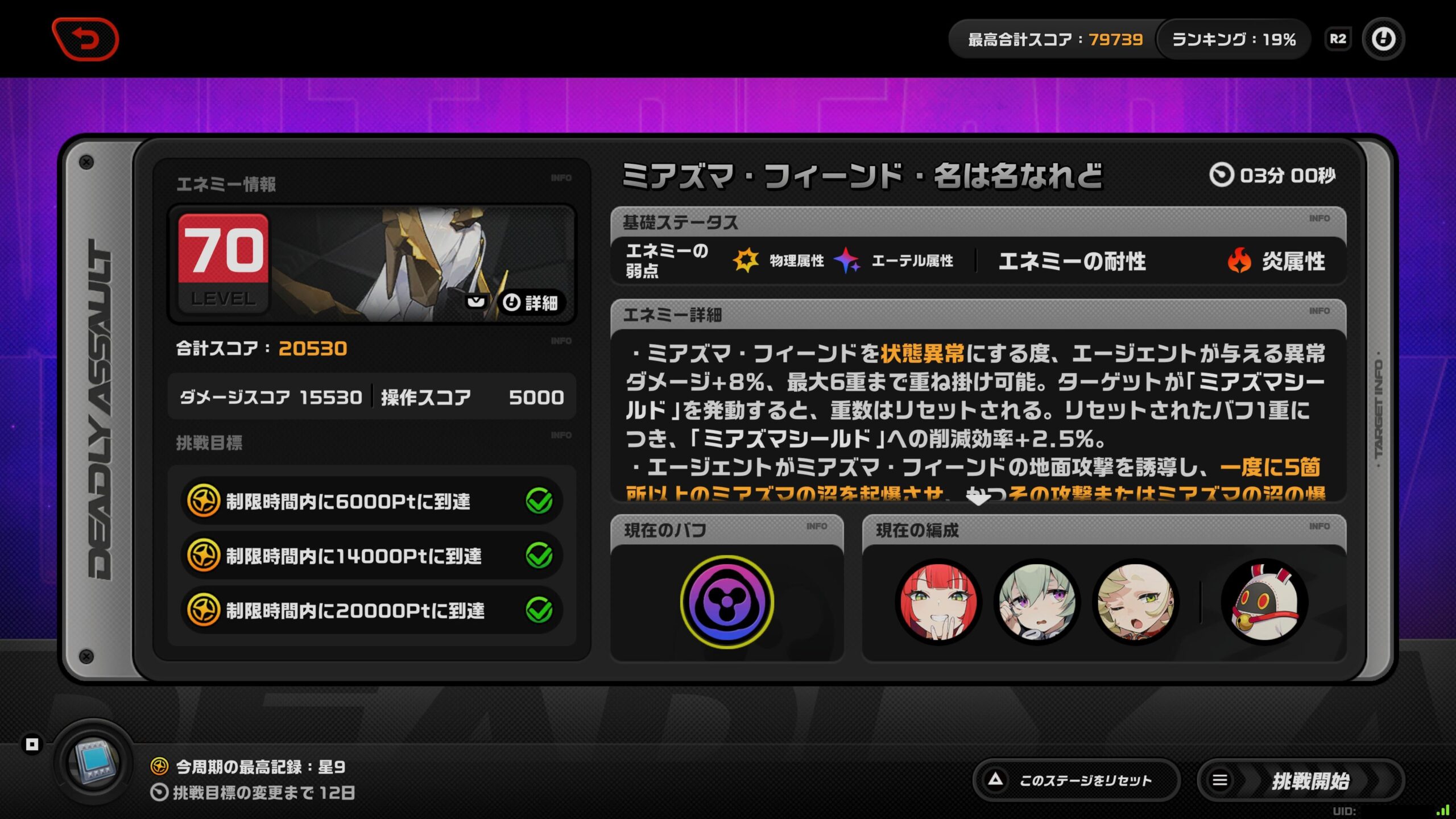 【朗報】今回の危局強襲戦も全エネミーをカリンちゃんで討伐できたな!