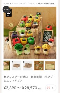 【画像】野菜ボンプ、買おうと思ったらランダムガチャ方式なのかwｗｗｗ