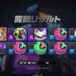 【悲報】ゼンゼロ厳選緩和しない？