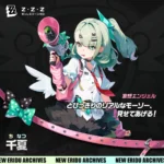 【質問】ゼンゼロ アリアと柚葉いれるならあと一人誰がいい？？