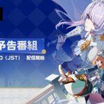 【朗報】ver3.0予告番組ｷﾀ━━━━(ﾟ∀ﾟ)━━━━!!