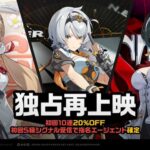 【希望】次の周年もこれみたいなすり抜けなし＆割引きげ来たら