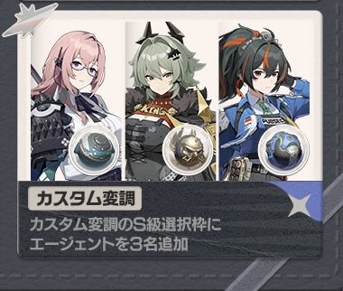 ホヨバ「すり抜け枠でこの3人が出るよ❗️^^」←おお!